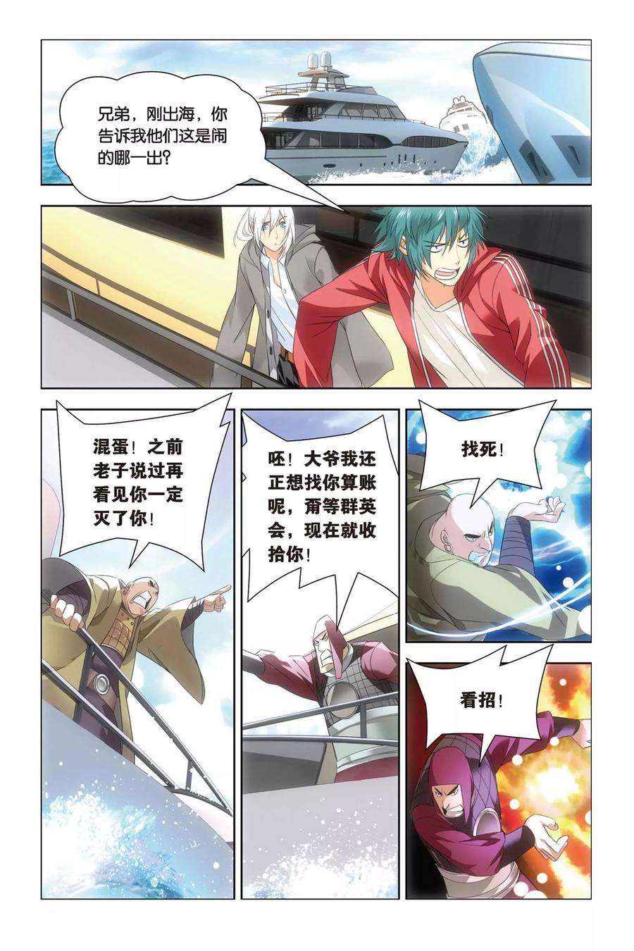 九九八十一40话 超爷和曹爷