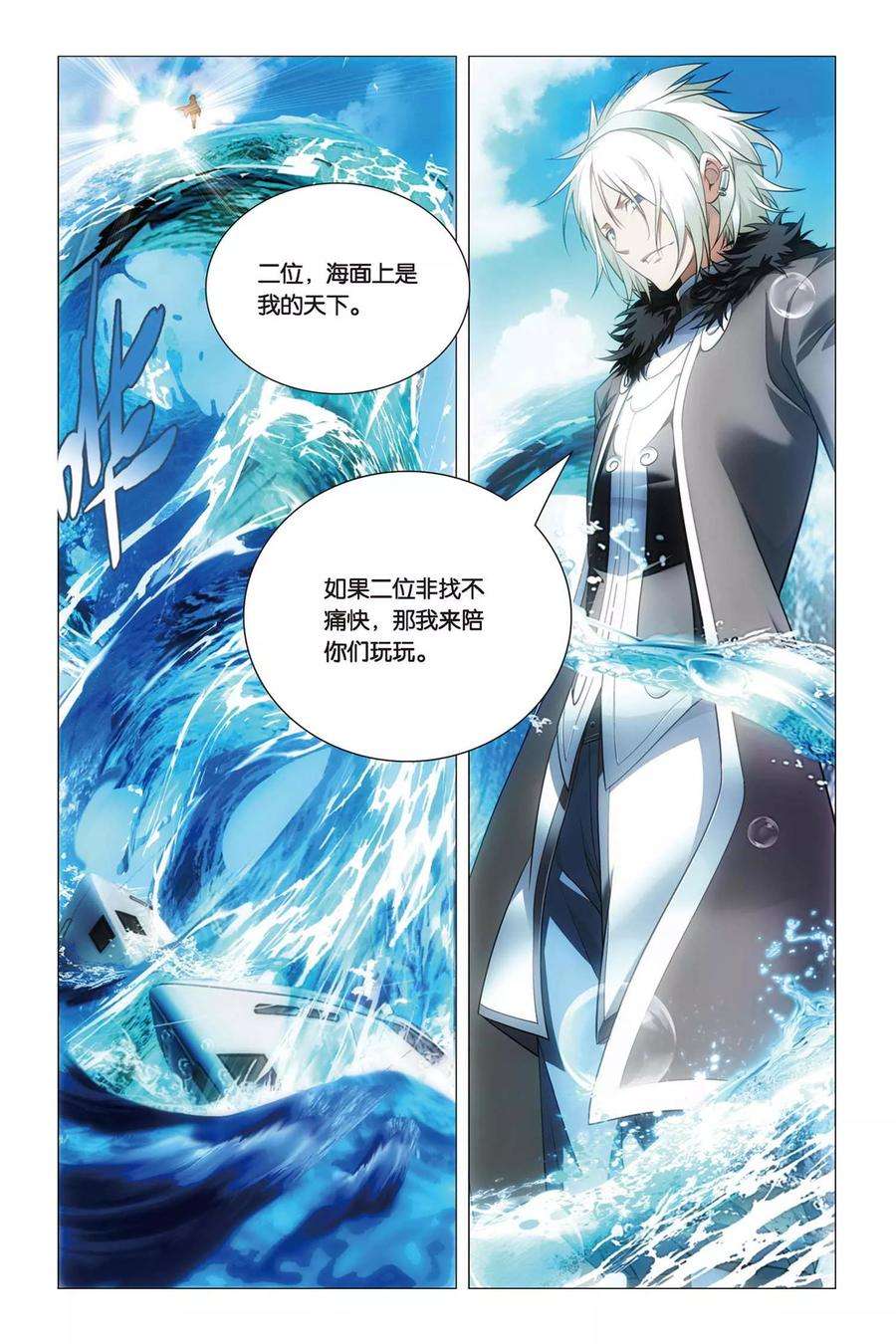 九九八十一40话 超爷和曹爷