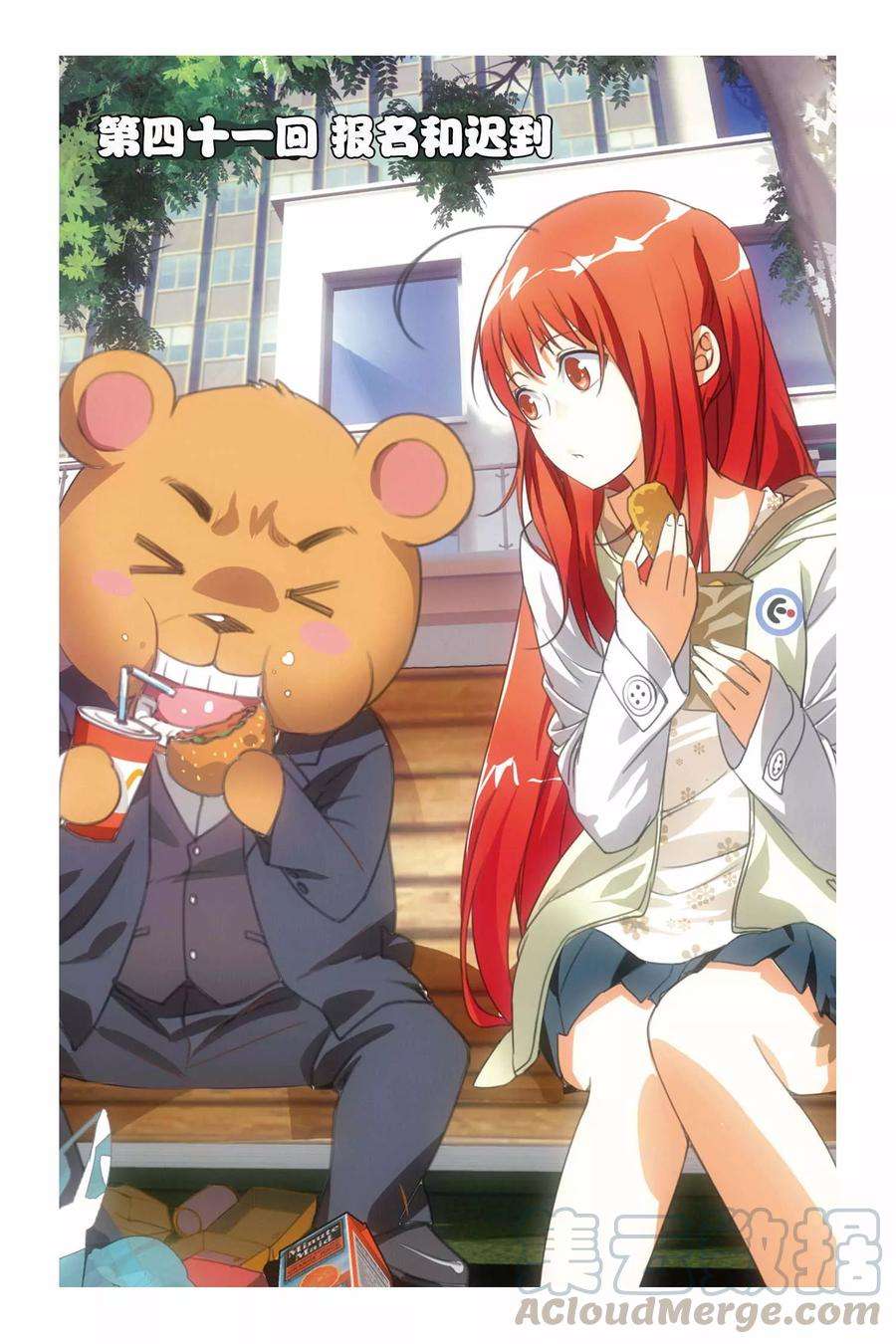 九九八十一41话 报名和迟到