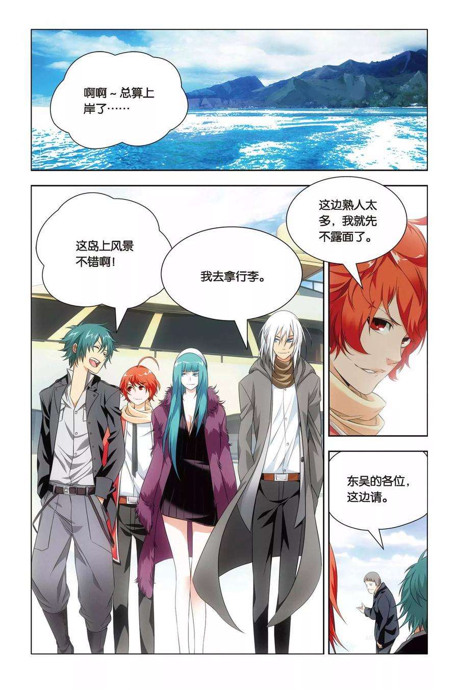 九九八十一41话 报名和迟到