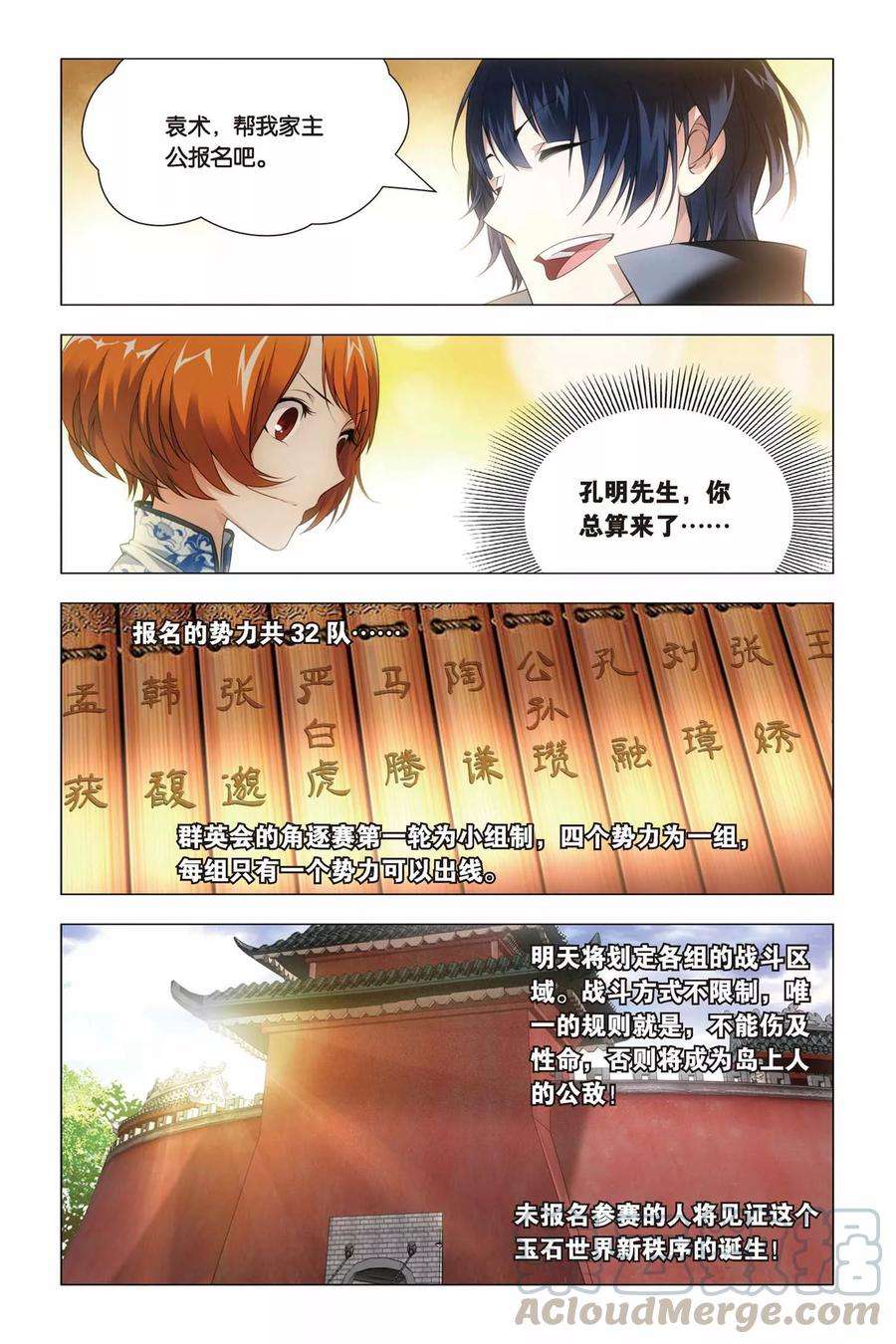 九九八十一41话 报名和迟到