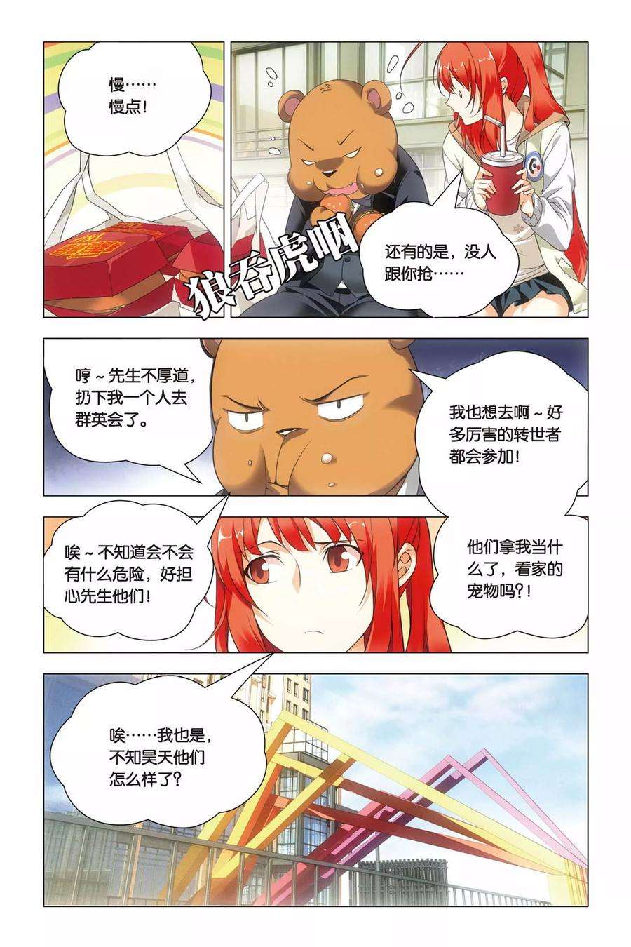 九九八十一41话 报名和迟到