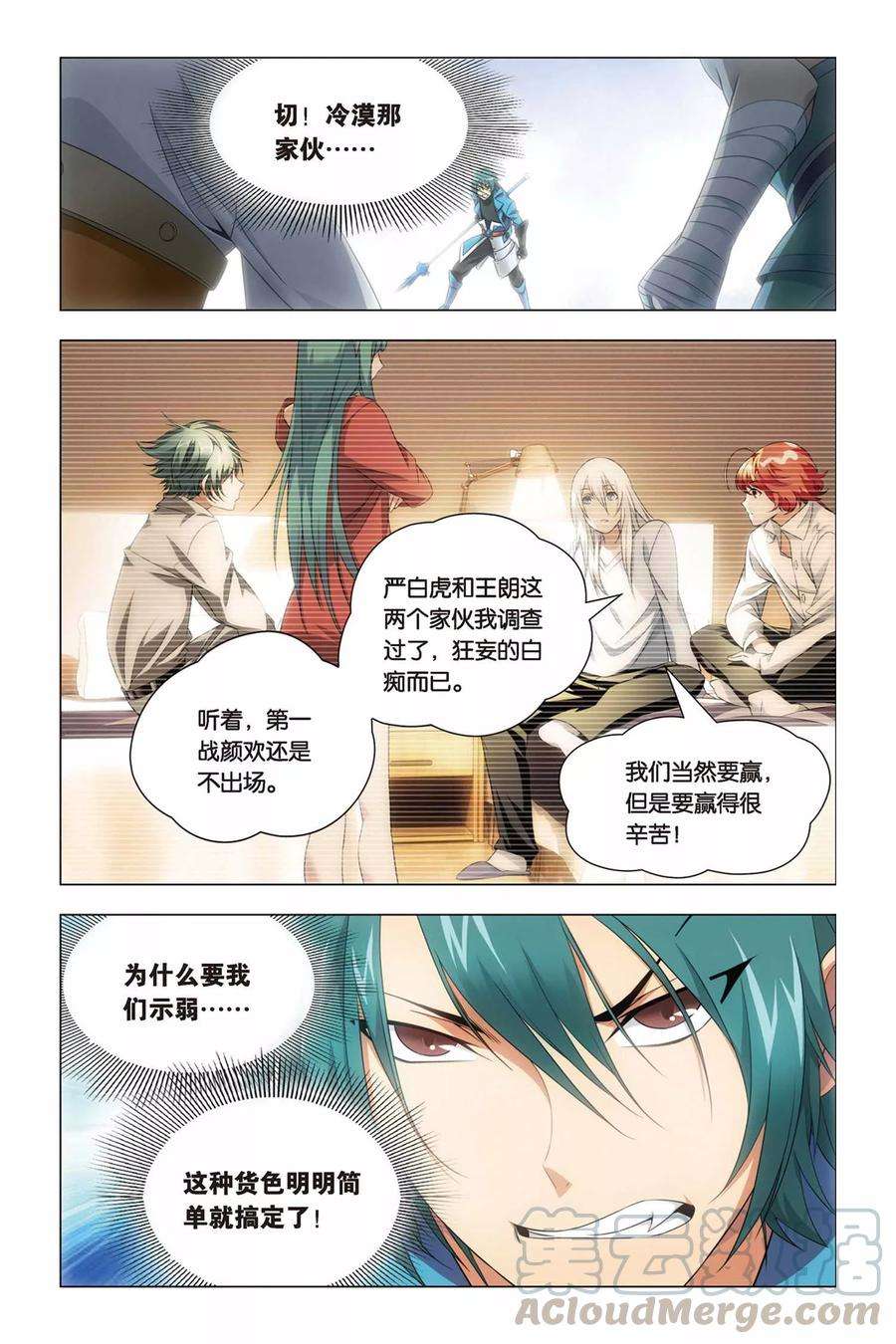 九九八十一41话 报名和迟到