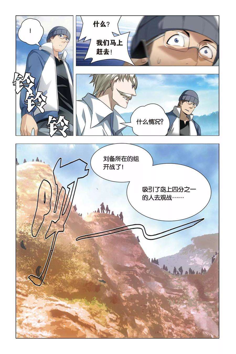 九九八十一41话 报名和迟到