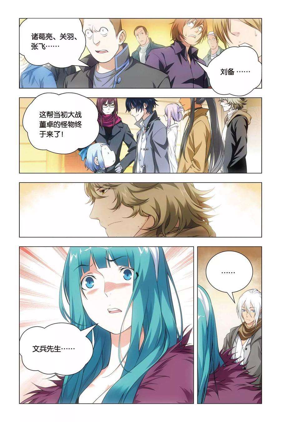 九九八十一41话 报名和迟到