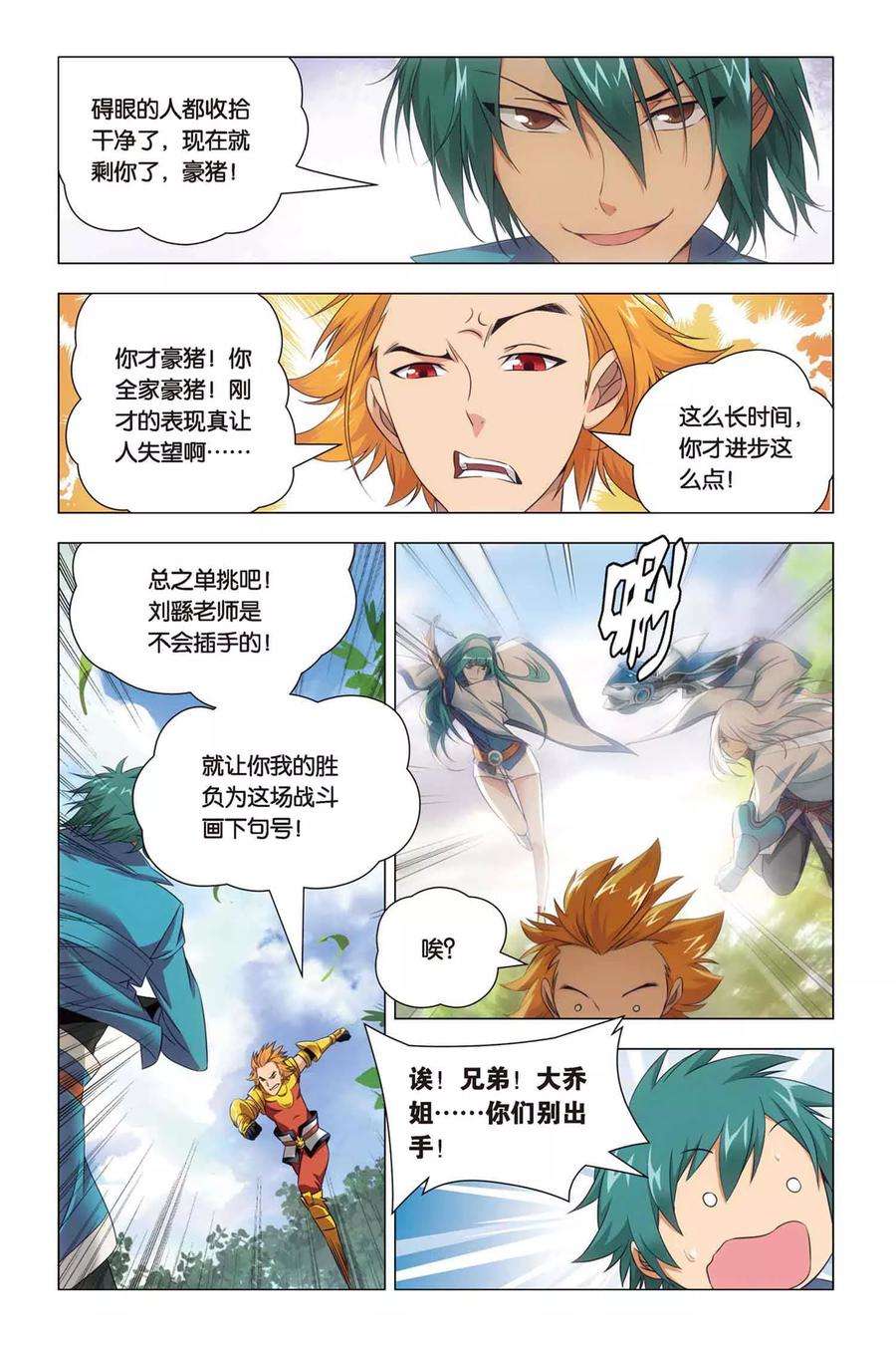 九九八十一42话 木牛和烟斗