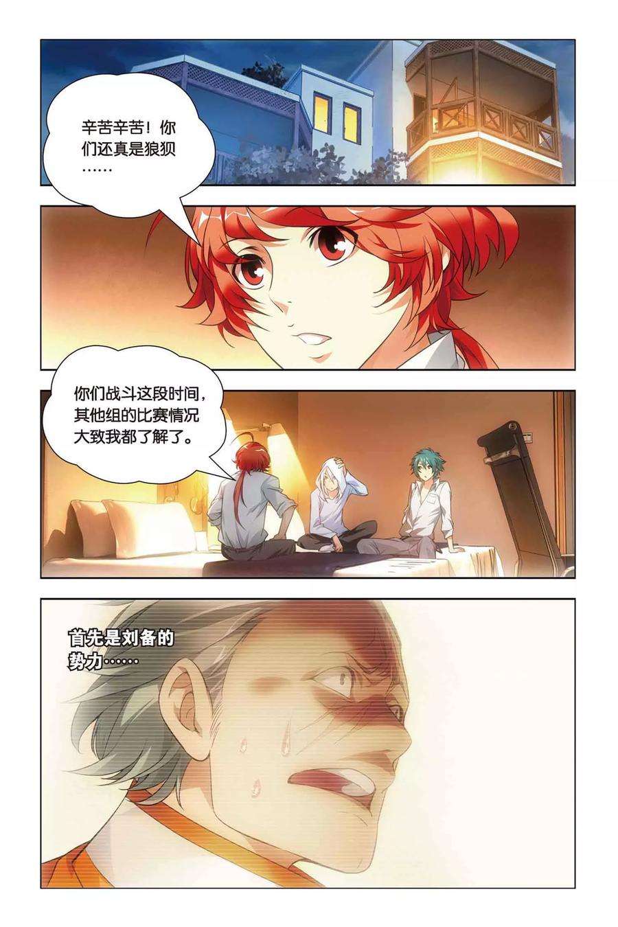 九九八十一42话 木牛和烟斗