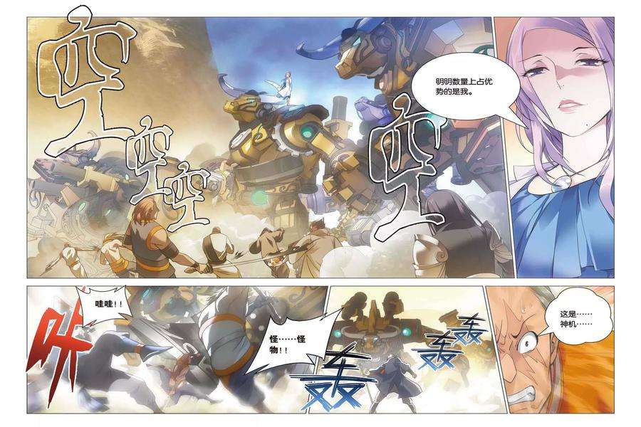 九九八十一42话 木牛和烟斗