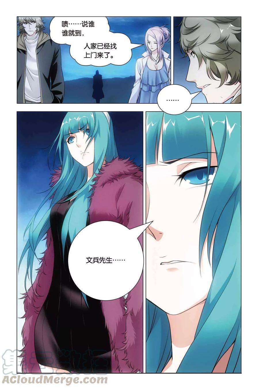 九九八十一42话 木牛和烟斗