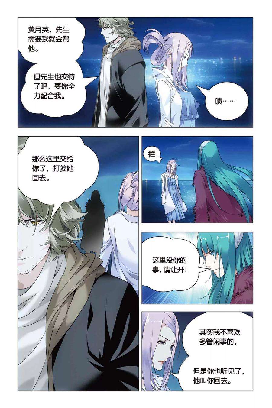 九九八十一42话 木牛和烟斗