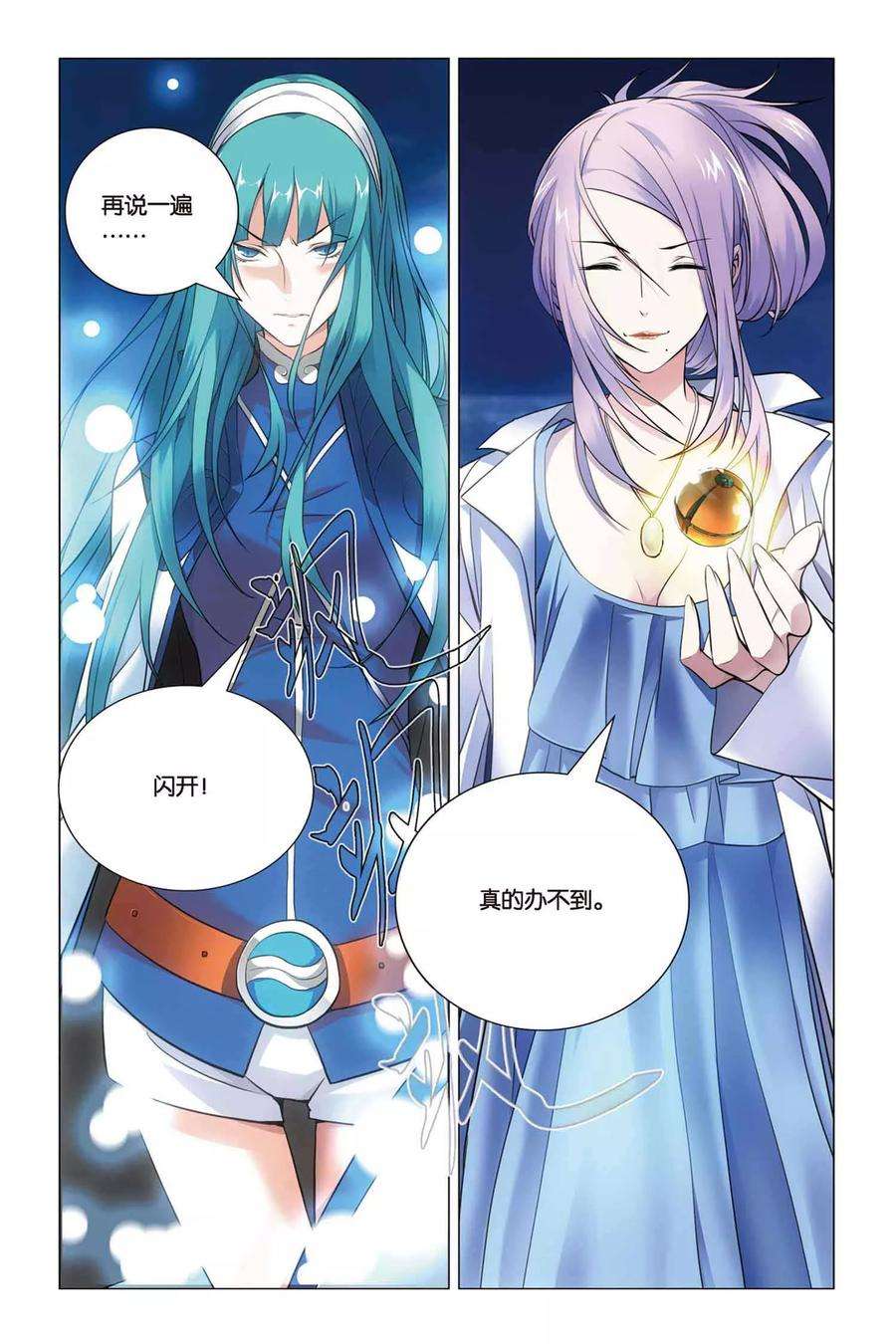 九九八十一42话 木牛和烟斗