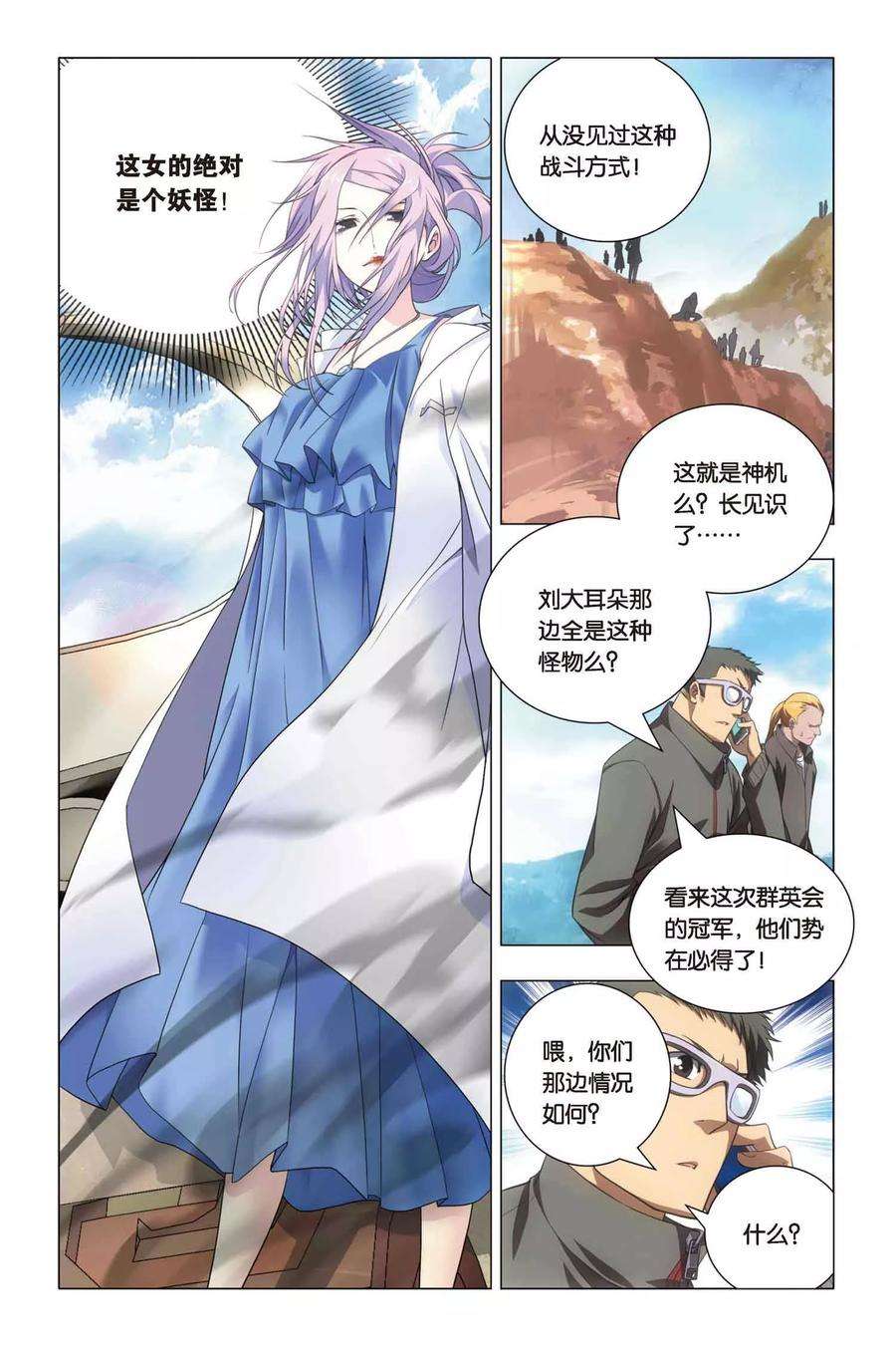 九九八十一42话 木牛和烟斗