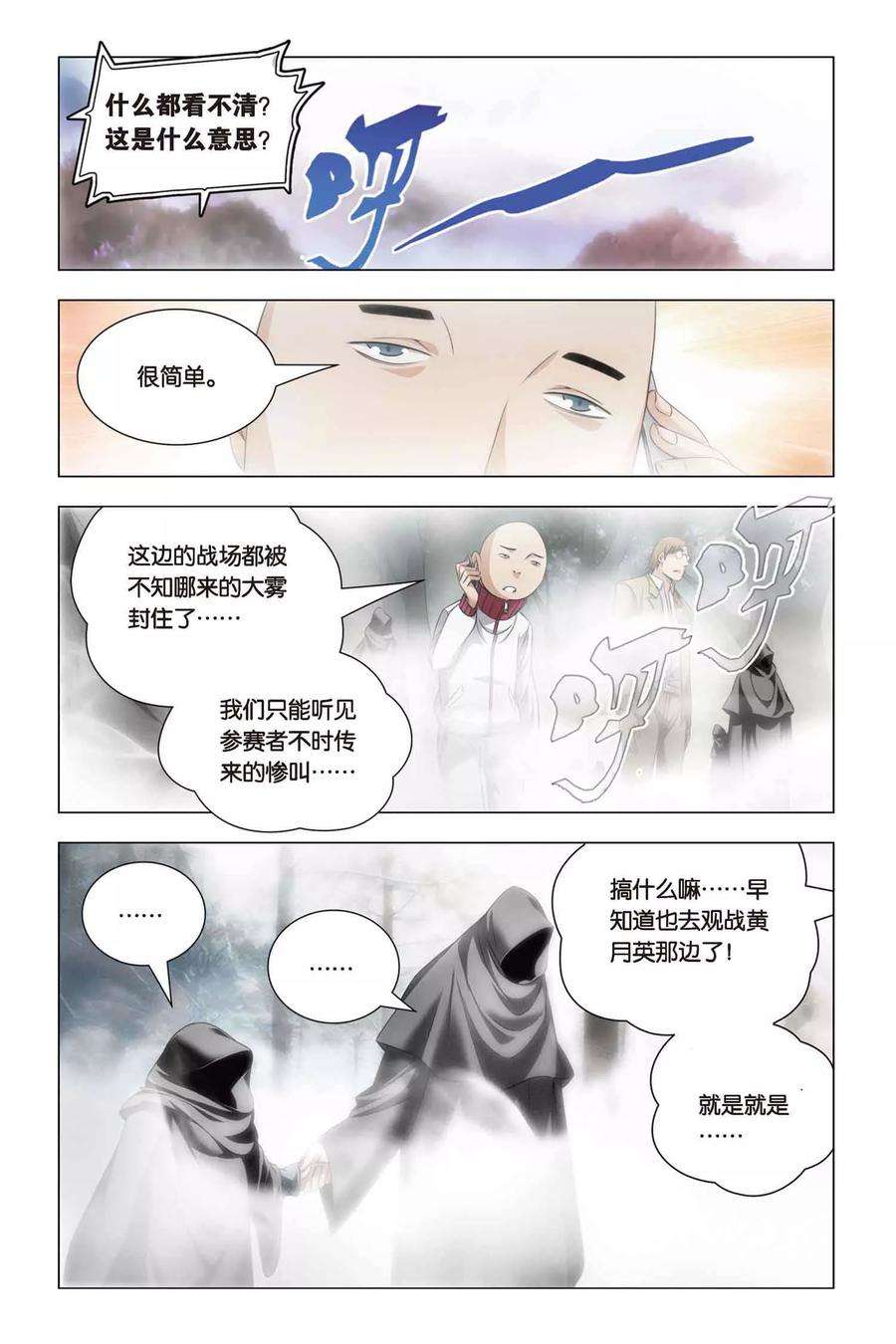 九九八十一42话 木牛和烟斗