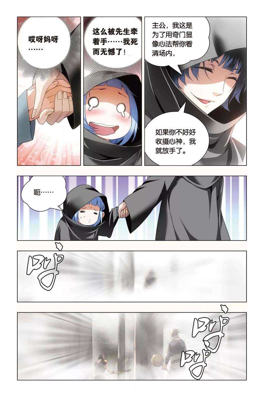 九九八十一42话 木牛和烟斗