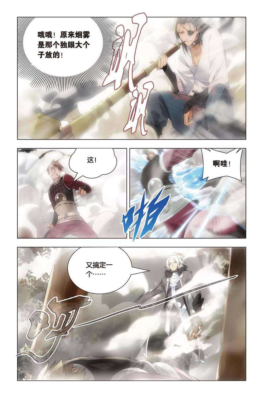 九九八十一42话 木牛和烟斗