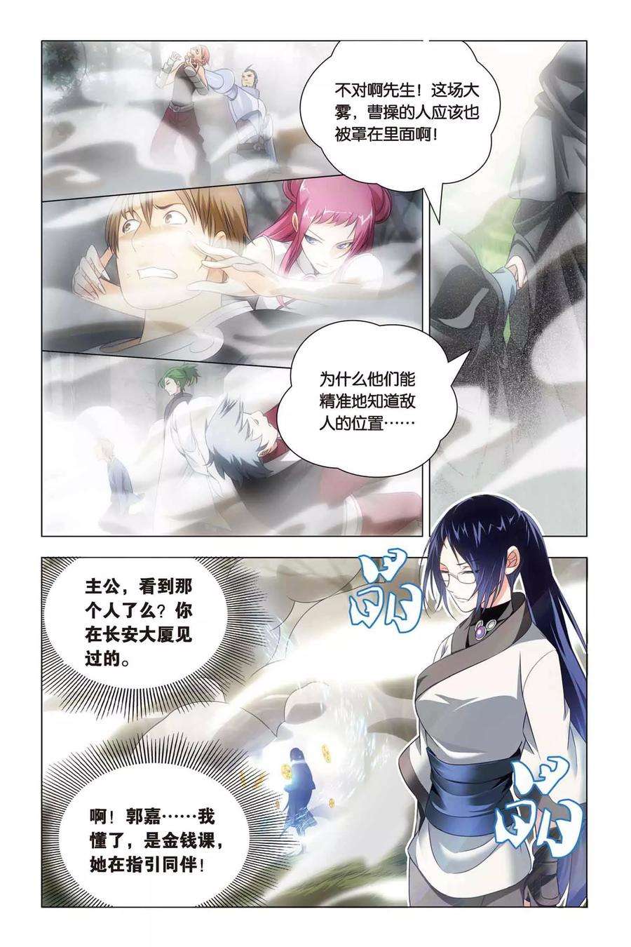 九九八十一42话 木牛和烟斗