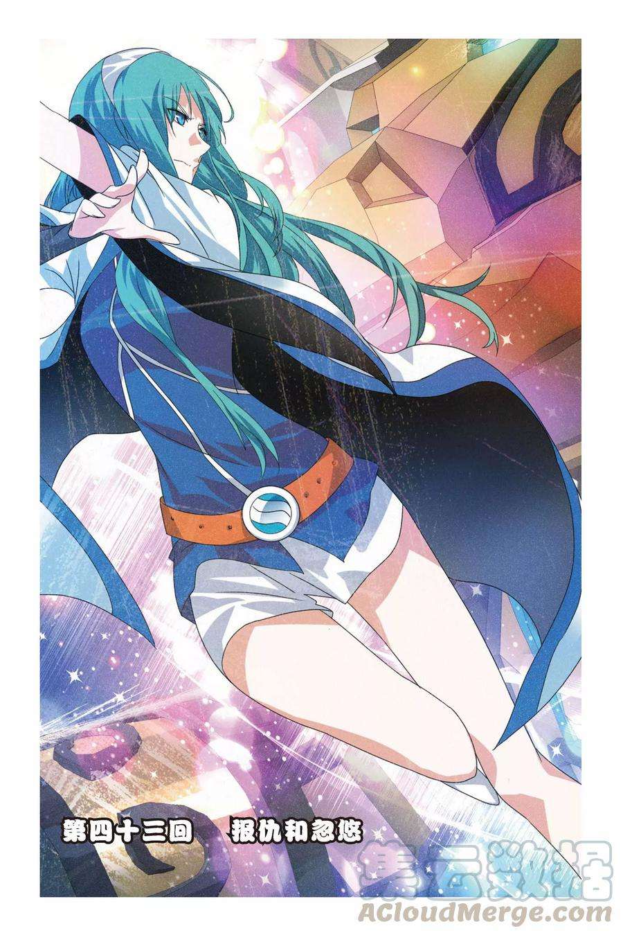 九九八十一43话 报仇和忽悠