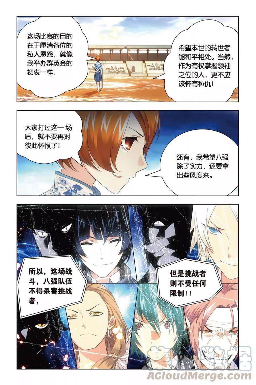 九九八十一43话 报仇和忽悠