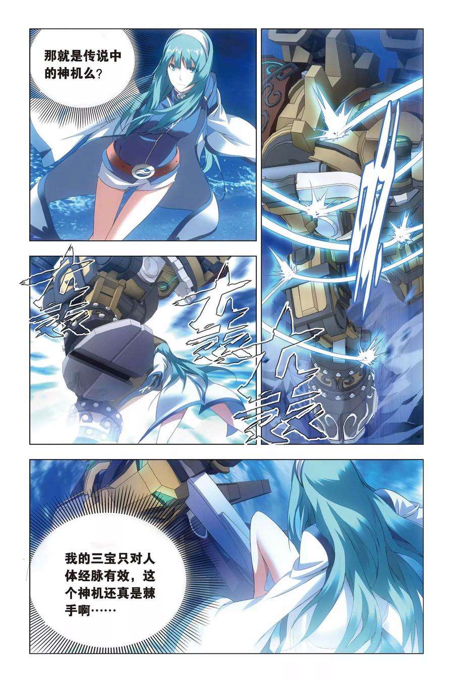 九九八十一43话 报仇和忽悠