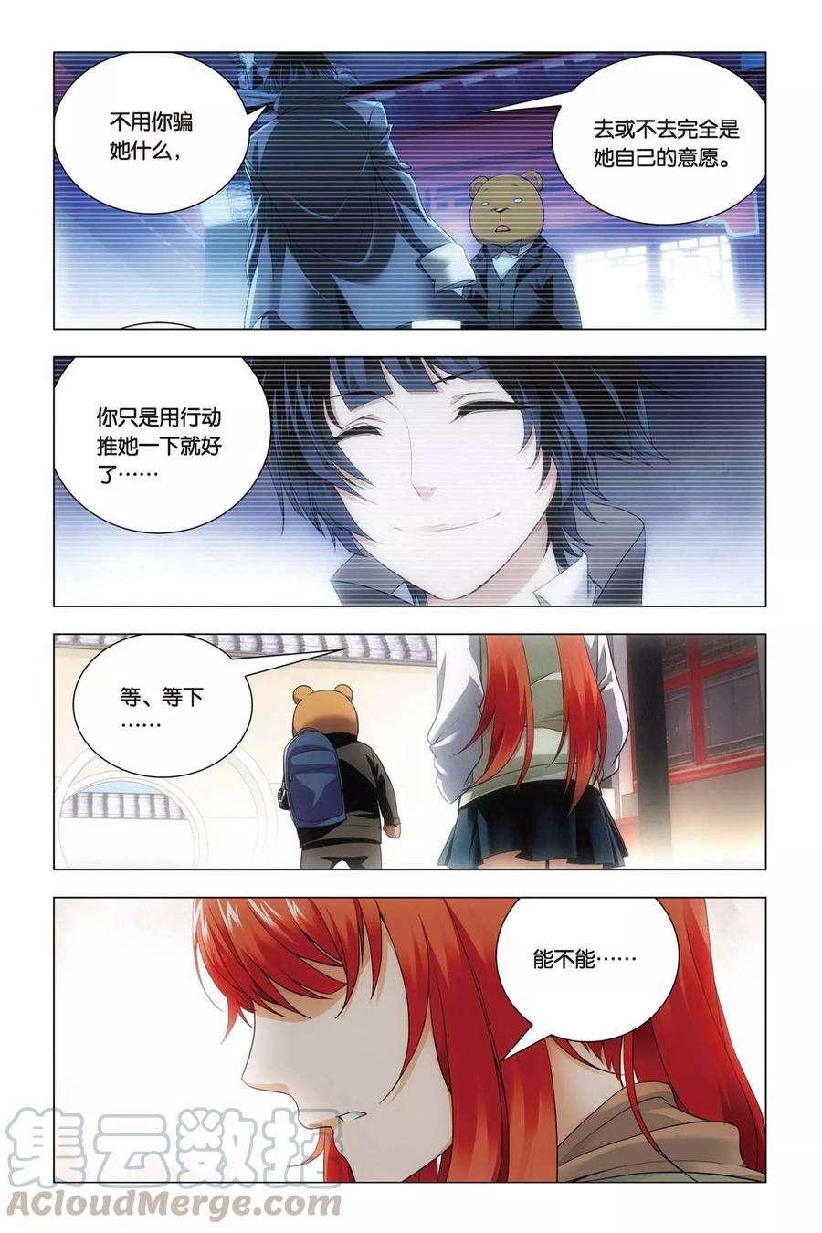 九九八十一43话 报仇和忽悠