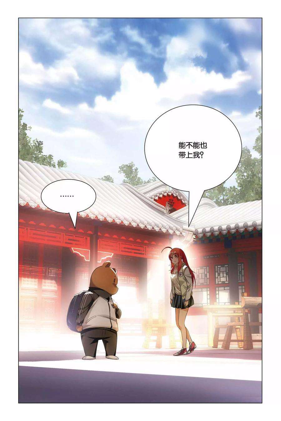 九九八十一43话 报仇和忽悠