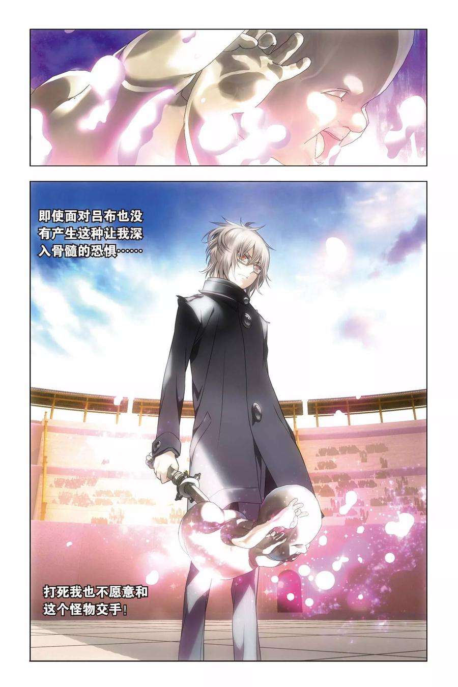 九九八十一43话 报仇和忽悠