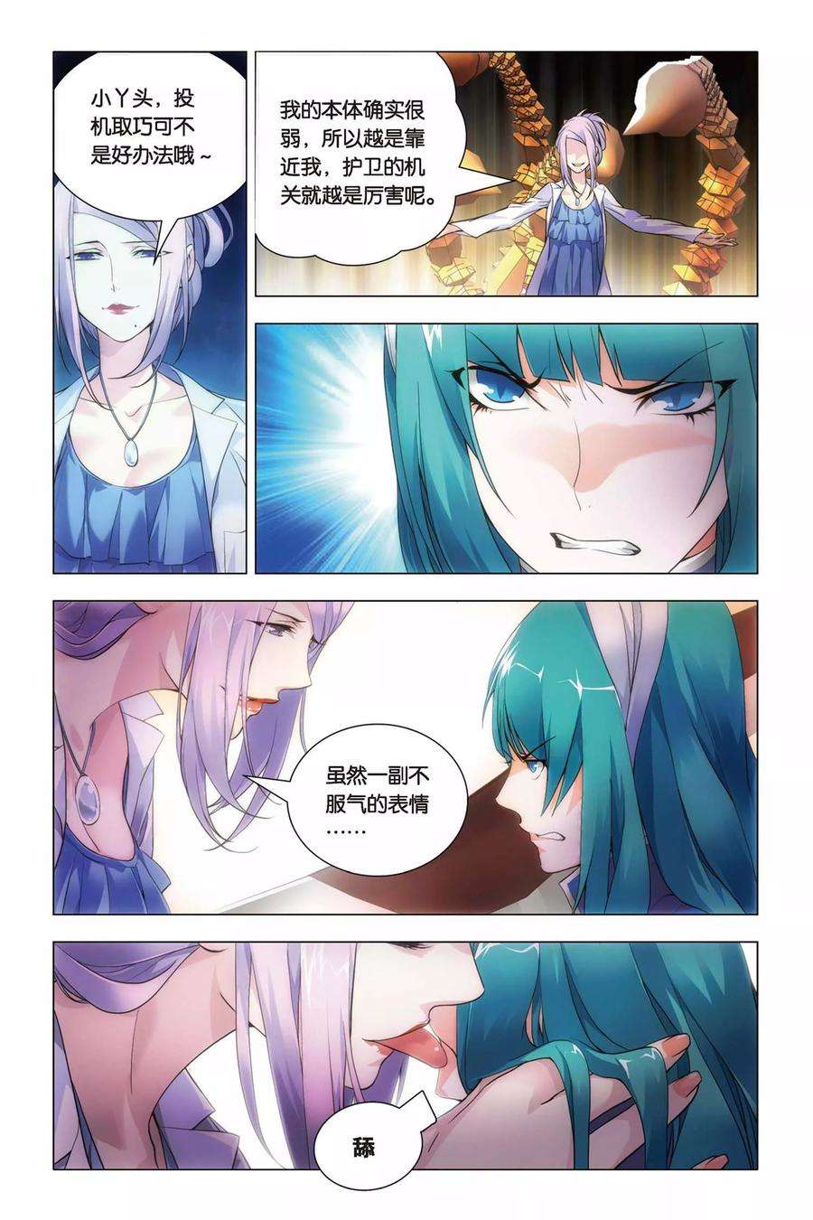 九九八十一43话 报仇和忽悠