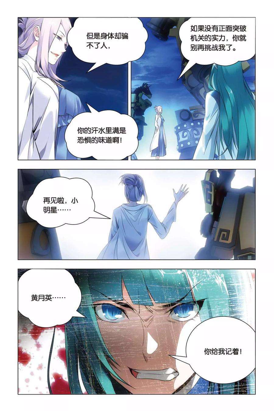 九九八十一43话 报仇和忽悠