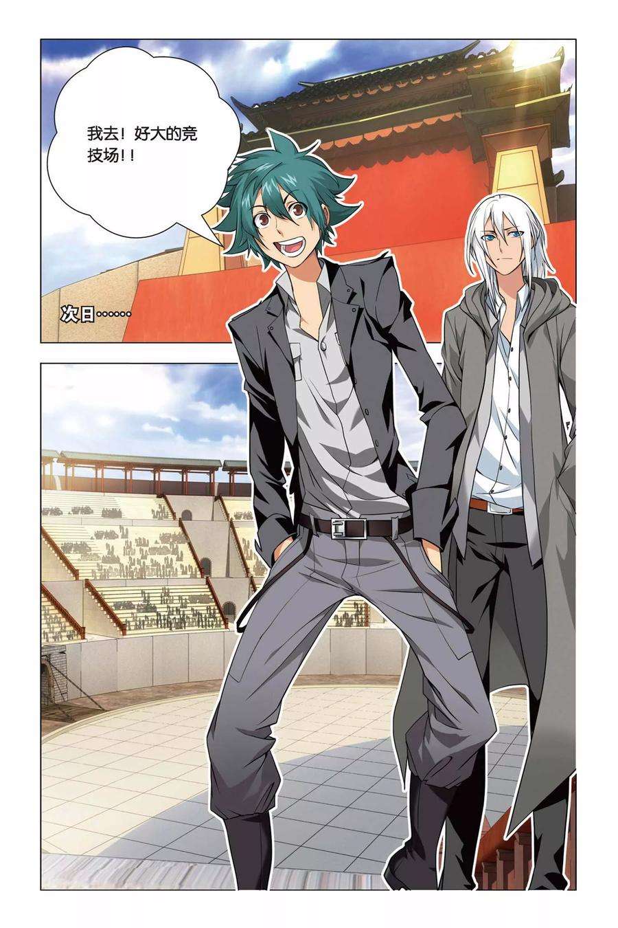 九九八十一43话 报仇和忽悠