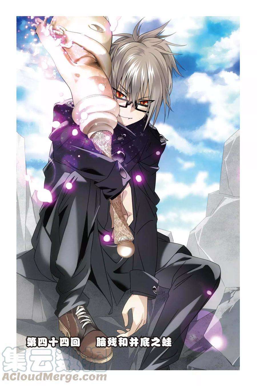 九九八十一44话 脑残和井底之蛙