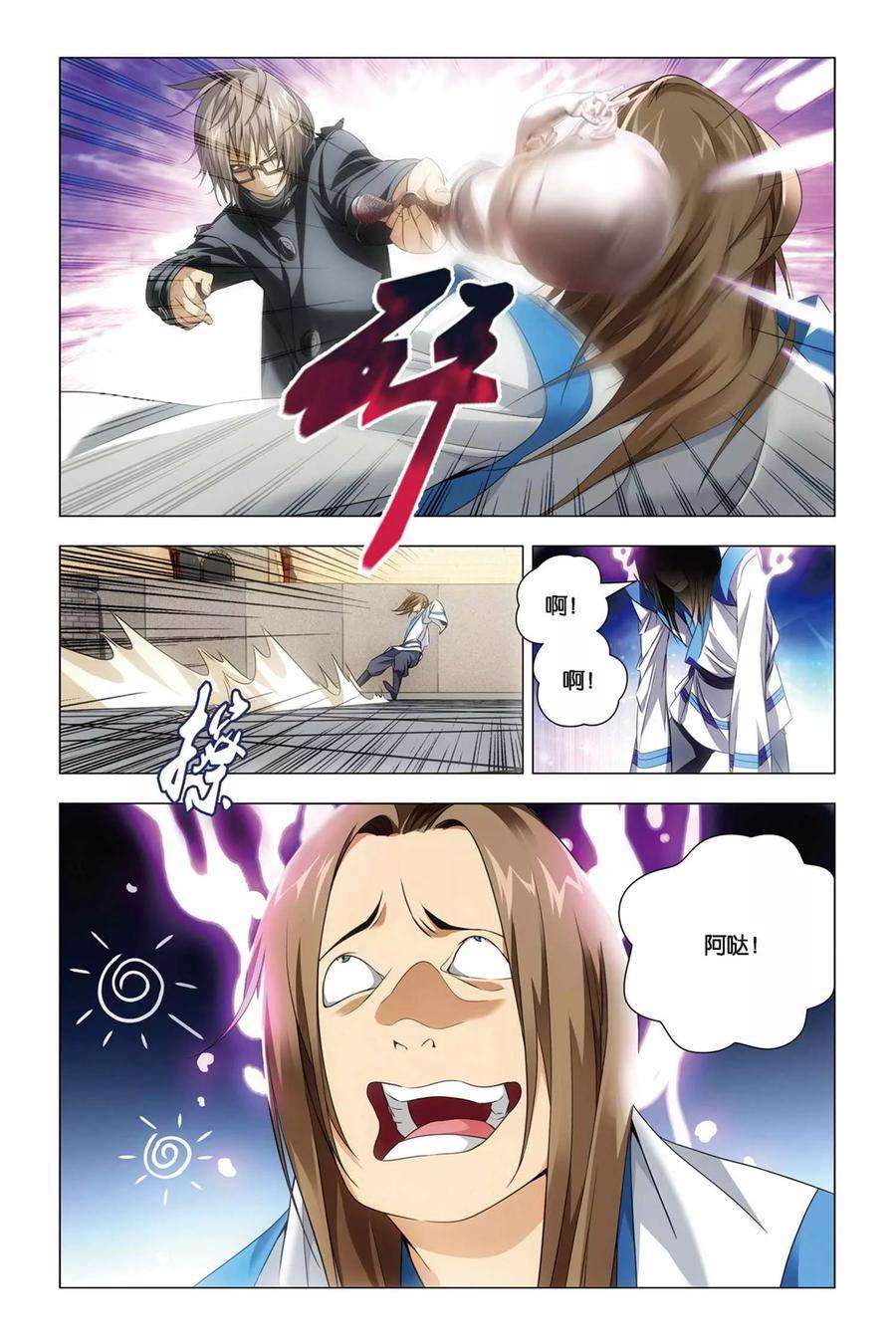 九九八十一44话 脑残和井底之蛙