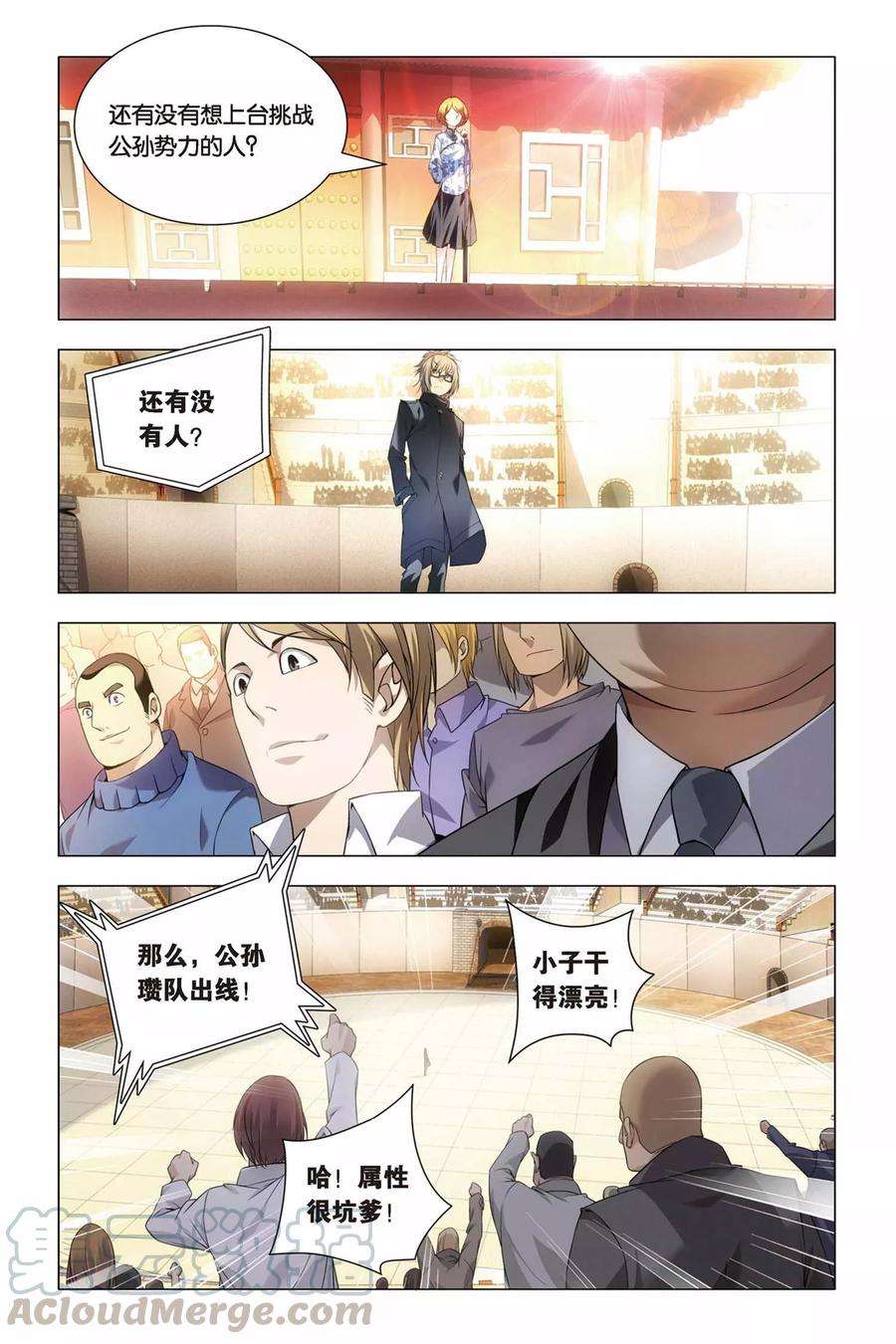 九九八十一44话 脑残和井底之蛙