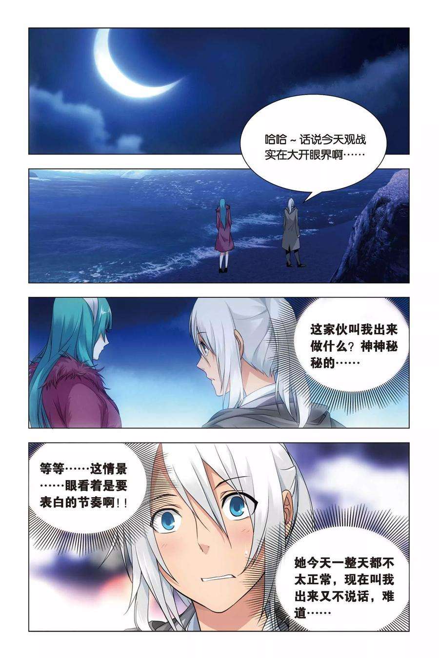 九九八十一44话 脑残和井底之蛙