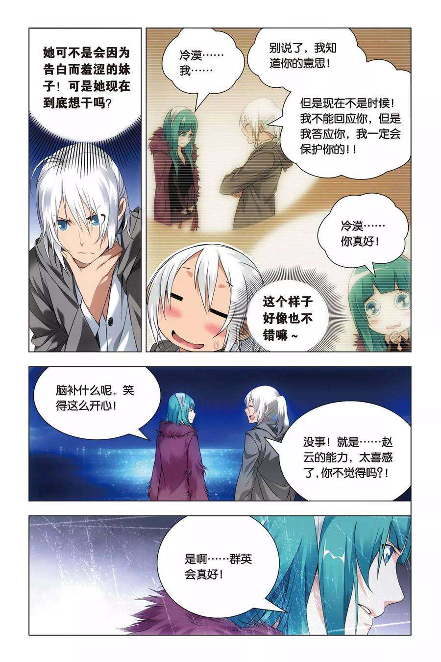 九九八十一44话 脑残和井底之蛙