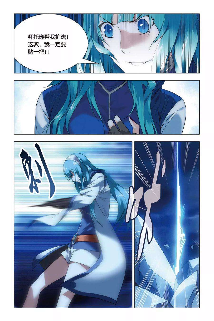 九九八十一44话 脑残和井底之蛙