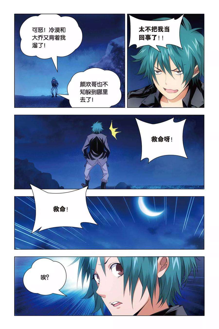 九九八十一44话 脑残和井底之蛙