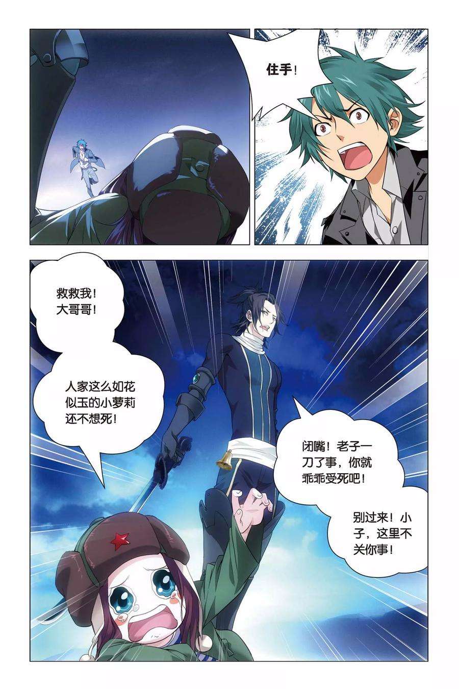 九九八十一44话 脑残和井底之蛙