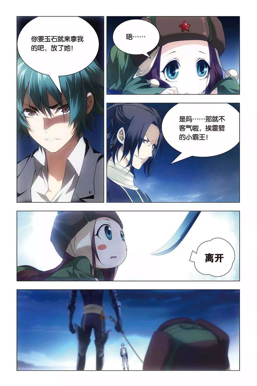 九九八十一44话 脑残和井底之蛙