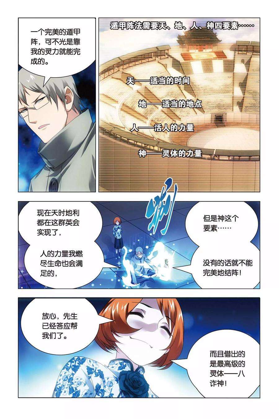 九九八十一44话 脑残和井底之蛙