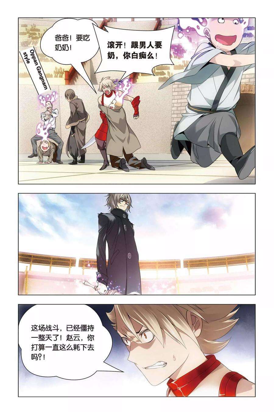 九九八十一44话 脑残和井底之蛙