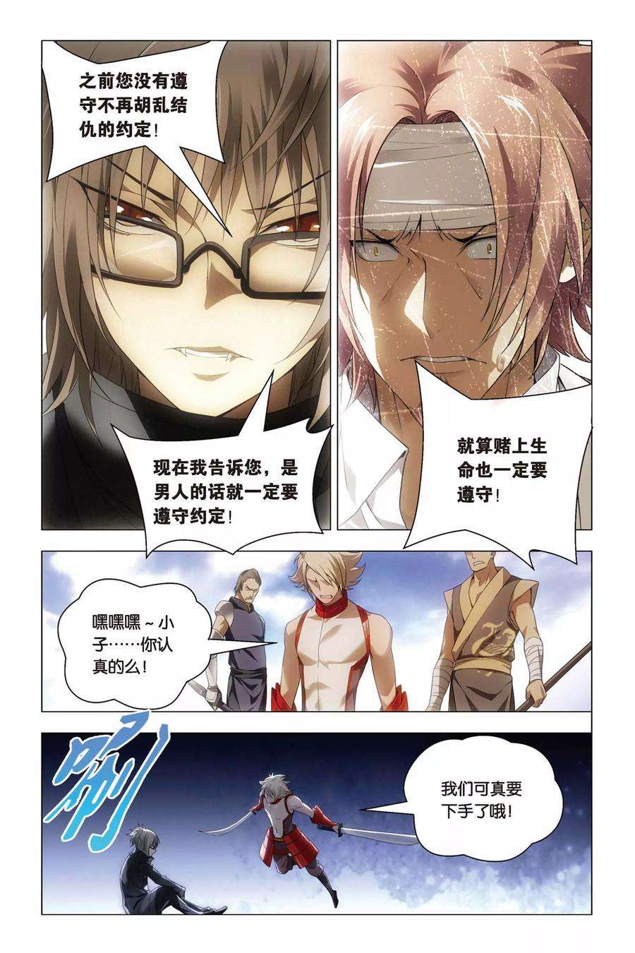 九九八十一44话 脑残和井底之蛙