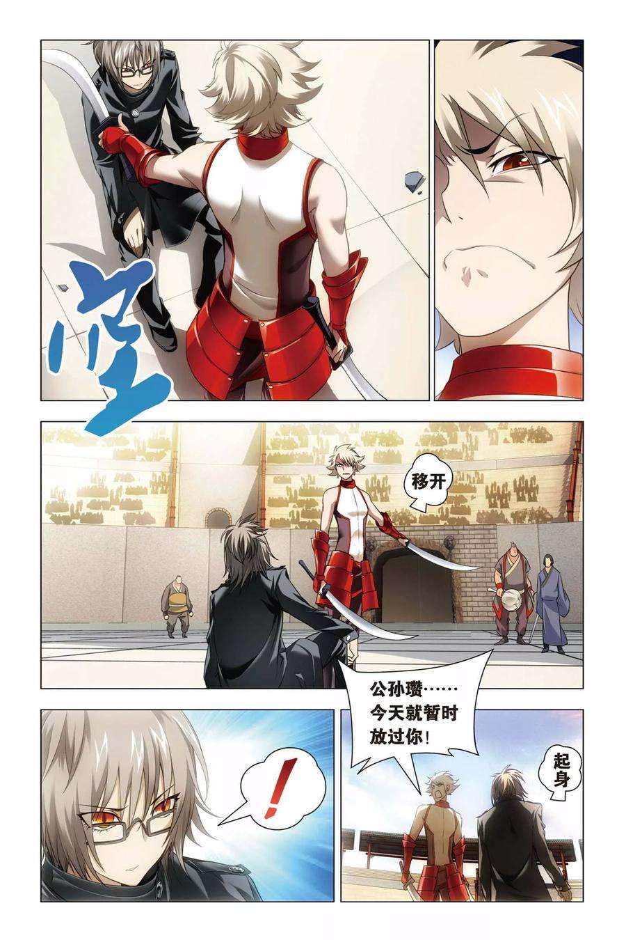 九九八十一44话 脑残和井底之蛙