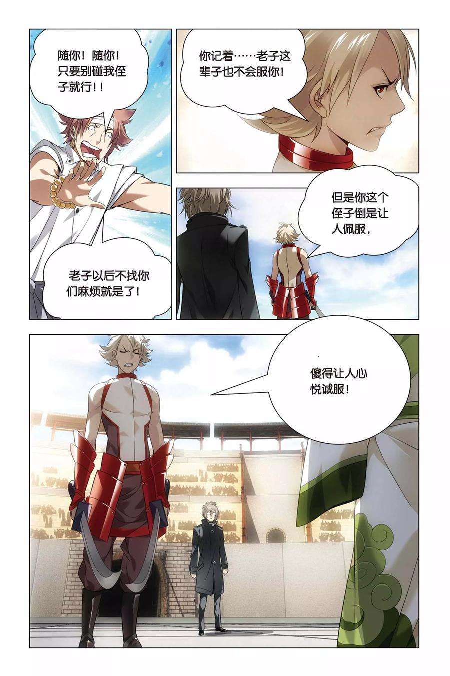 九九八十一44话 脑残和井底之蛙