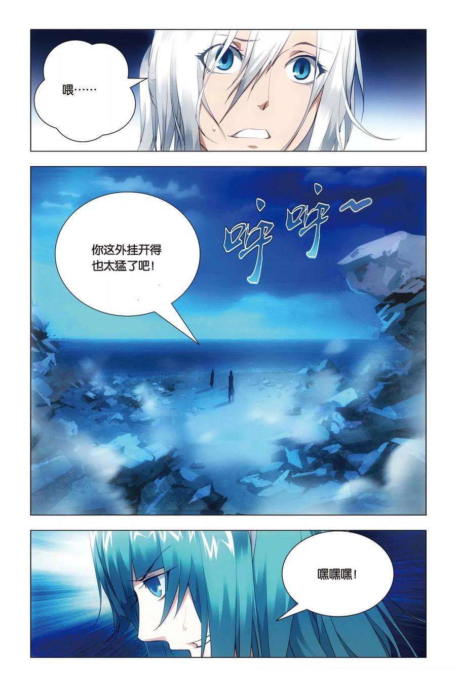 九九八十一45话 压抑本性和华丽变身