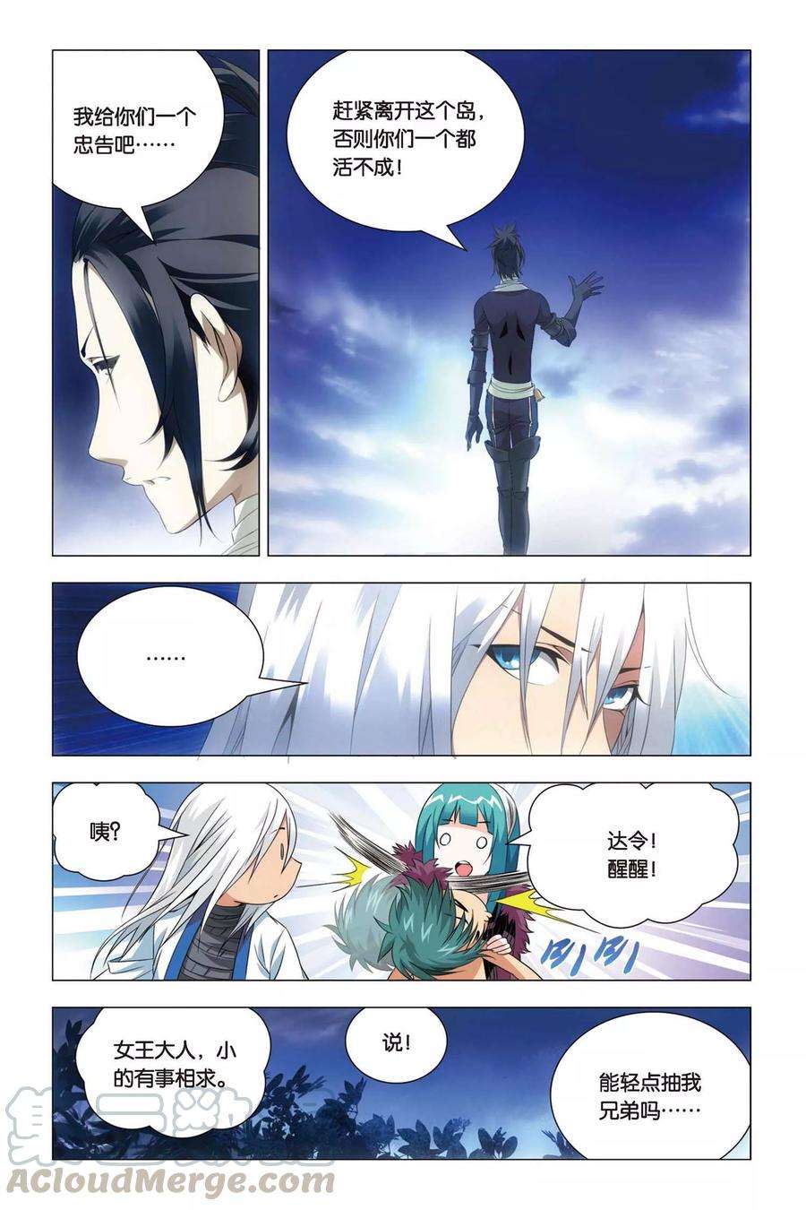 九九八十一45话 压抑本性和华丽变身