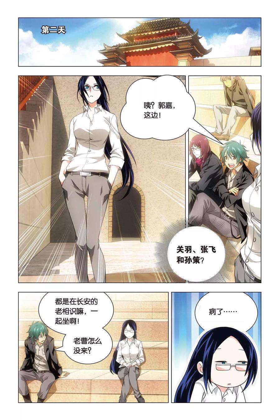 九九八十一45话 压抑本性和华丽变身