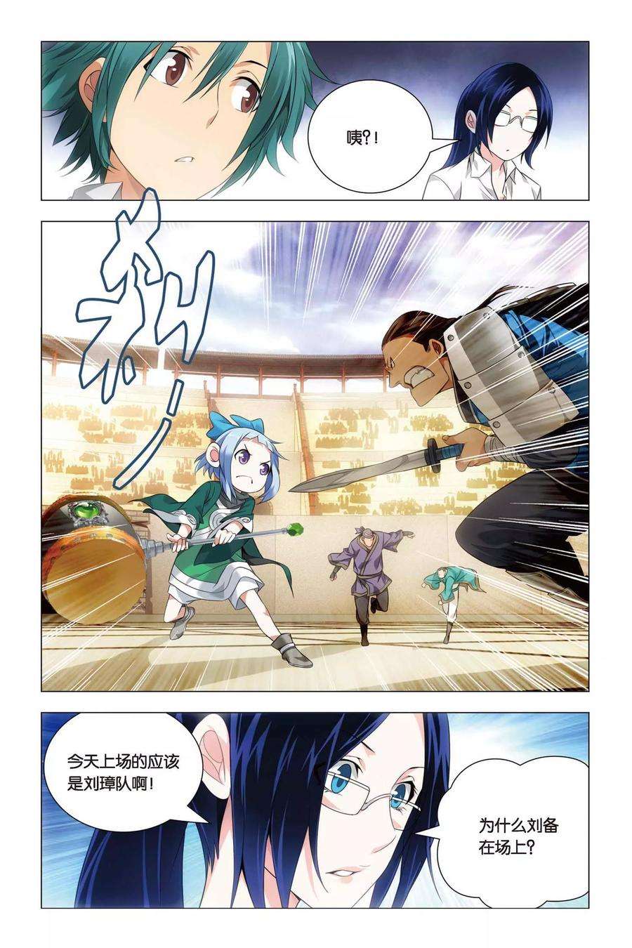 九九八十一45话 压抑本性和华丽变身