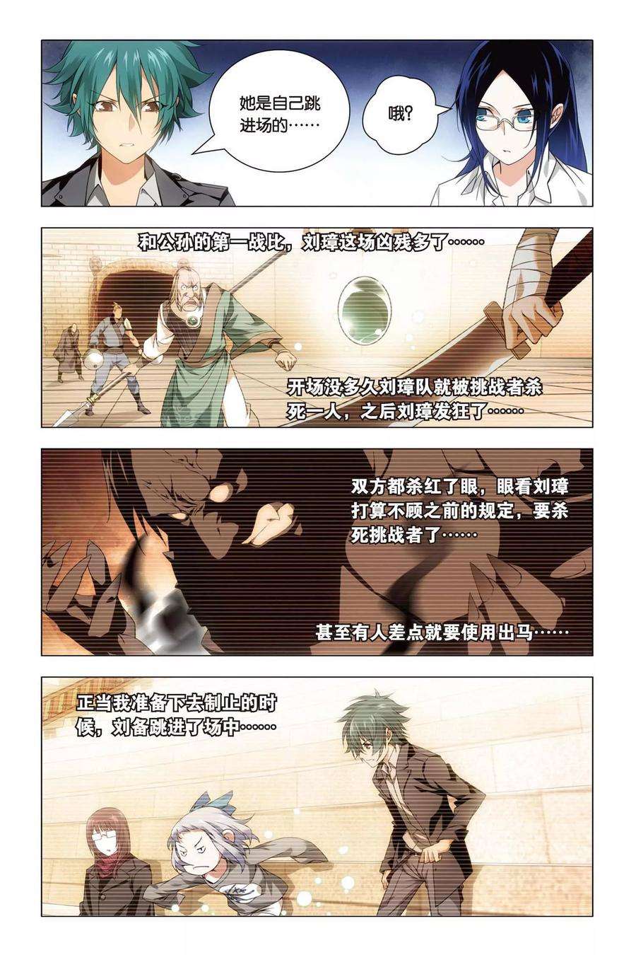 九九八十一45话 压抑本性和华丽变身