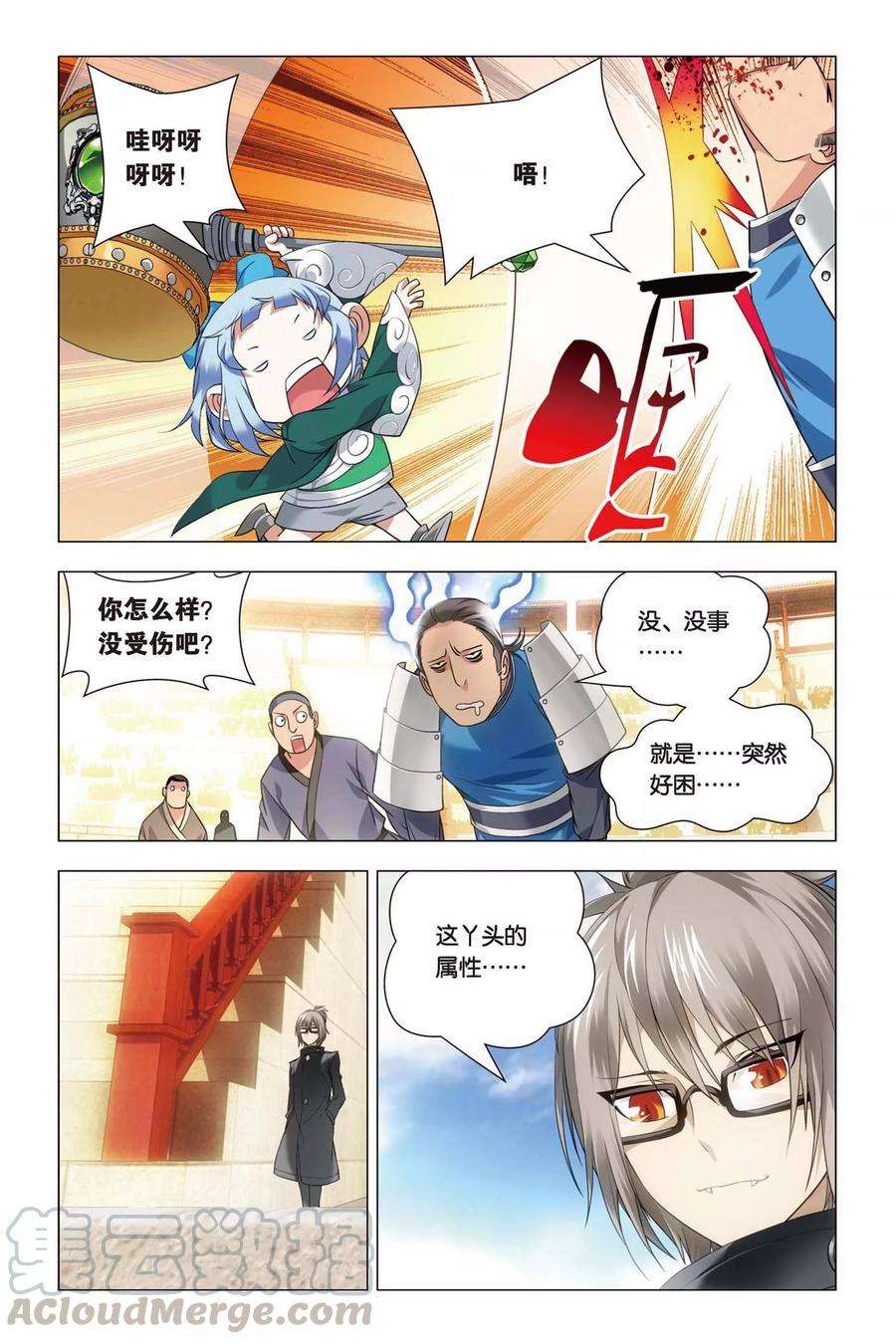 九九八十一45话 压抑本性和华丽变身