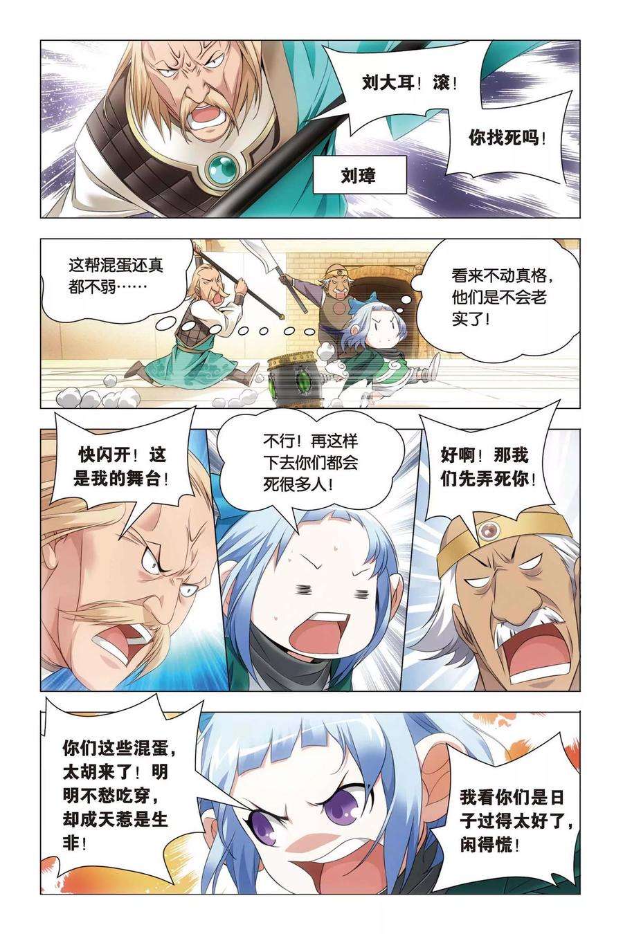九九八十一45话 压抑本性和华丽变身